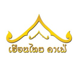 เฮือนไทยคาเฟ่