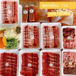 ชุดก่อม็อบ เน้นโปรตีน 759฿