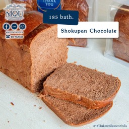 #โชกุปังช็อคโกแลต ขนมปังสไตล์ญี่ปุ่นสุดนุ่ม #shokupan เนื้อแป้งยืดจนเห็นเป็นเส้น