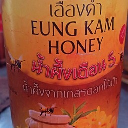 มะนาวน้ำผึ้ง