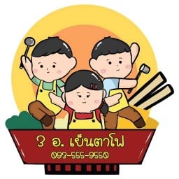 3อ.เย็นตาโฟ ลาดพร้าว 101/1