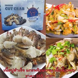 เนื้อปู แกะพร้อมทาน