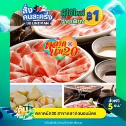 ตลาดนัด20 สาขาตลาดถนอมมิตร