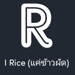 I Rice(ก็ขายแต่ข้าวผัด)