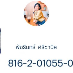 โนริชา by หวานเย็น (Noricha) กังสดาล