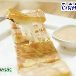 โรตีชีส