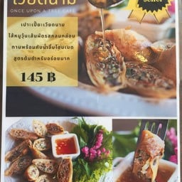 เปาะเปี๊ยะเวียดนาม