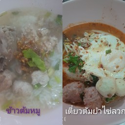 เตี๋ยวตัมยำ +ข้าวตัมหมู