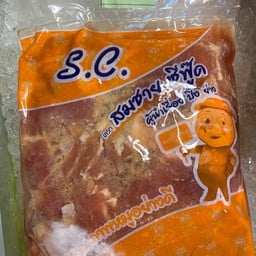 หมูหมักงา(1กก)