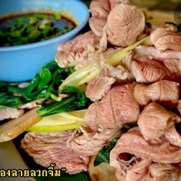 น่องลายลวกจิ้ม