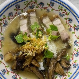 ข้าวต้มหมูกรอบบะเต้ง