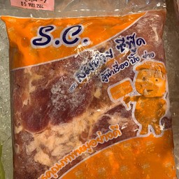 หมูหมักนุ่ม(1กก)