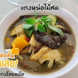 ข้าวแกงร้อยหม้อ