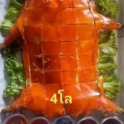 หมูหัน พันธุ์โหด