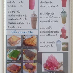 Smooth Talk หมู่บ้านเยาวพรรณ