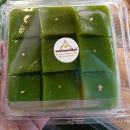 ร้านขนมไทยคุณปัญจ์