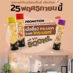 ชานมไข่มุกมีความสุขสาขาหน้าโรงเรียนปรินส์