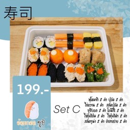 SET C