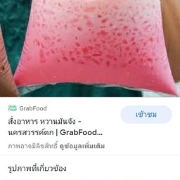รัตนากาแฟสด