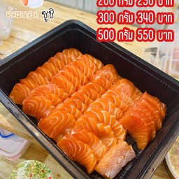 แซลมอนซาชิมิ 500 กรัม