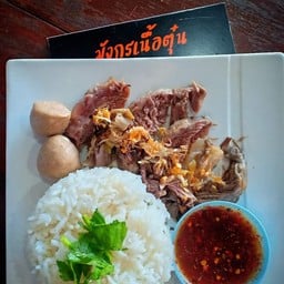 มังกรเนื้อตุ๋น ก๋วยเตี๋ยวเนื้อตุ๋น-หมูตุ๋น