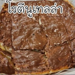 โรตีตบนูเทลล่า