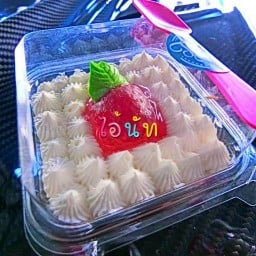 เครปเย็นเบเกอรี่ ทุกอย่าง 10 บาท