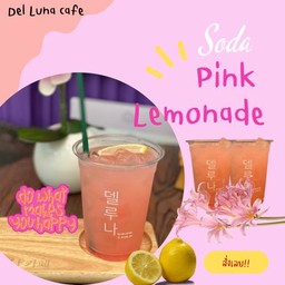 พิ้งค์เลมอนเนดโซดาเกาหลี(Korean Pink lemonade soda)