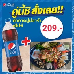 ตำถาด-ปูปลาร้า