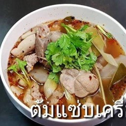 ต้มแซ่บเครื่องในหมู