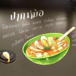 ปากหม้อ CAFE' ศรีราชา -หนองยายบู่