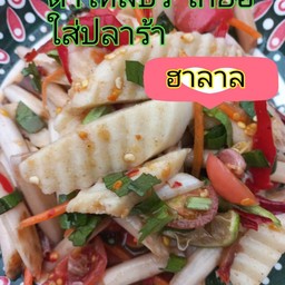 ตำไหลบัวไก่ยอ