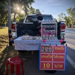 ขนมปังหน้าซอย