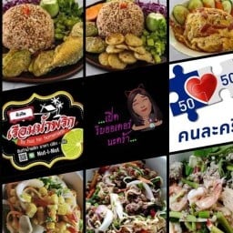 ร้านน้ำ สองพี่น้อง