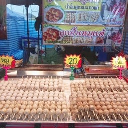 เจ๊แตนลูกชิ้นหมูแท้