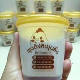 พุดดิ้งละมุนลิ้น