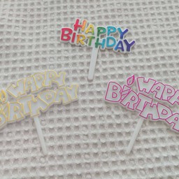 ป้ายปักเค้ก HBD เล็ก