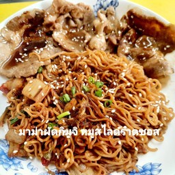 มาม่าผัดกิมจิ หมูสไลด์ย่าง