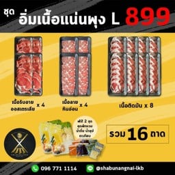 ชาบูเกอิชา สาขาร่มเกล้า
