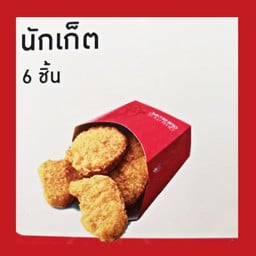 9 พิซซ่า สาขาโลตัสบ้านปทุม สาขาโลตัสบ้านปทุม