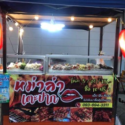 หม่าล่าเตะปาก, ลูกชิ้นทอด&ผลไม้