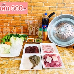 เต็ง1หมูกะทะ&ตำแซ่บ บางบัวทอง