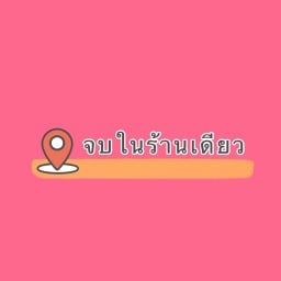 ชาเจ้าคุณ
