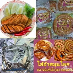 ไส้อั่วสมุนไพรตลาดนิ่มซี่เส็ง(ตลาดตันติชัยเดิม) สมุนไพรตลาดนิ่มซี่เส็ง(ตลาดตันติชัยเดิม)