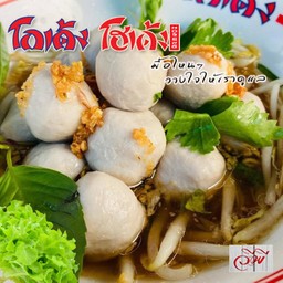 ลูกชิ้นหมู