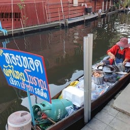 เจ๊ภา หอยทอด ผัดไทยโบราณ
