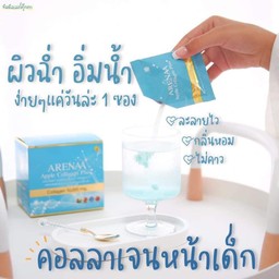 คอลลาเจน อารีน่า 1 กล่อง มี10ซอง