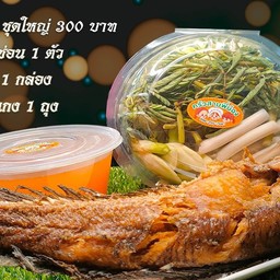 ครัวสามพี่น้อง