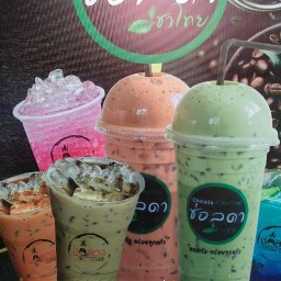 ปั่นปัง คาเฟ่