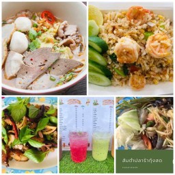 เจ้เมย์ชิ้นปิ้ง